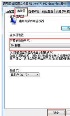 win8系統(tǒng)的crt顯示器一直閃屏該如何解決 win8系統(tǒng)的crt顯示器一直閃屏該如何解決