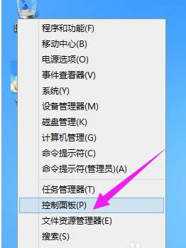 Win8控制面板快捷鍵是什么?使用win8系統(tǒng)控制面板快捷鍵的方法 Win8控制面板快捷鍵是什么?使用win8系統(tǒng)控制面板快捷鍵的方法