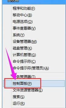 Win8控制面板快捷鍵是什么?使用win8系統(tǒng)控制面板快捷鍵的方法 Win8控制面板快捷鍵是什么?使用win8系統(tǒng)控制面板快捷鍵的方法