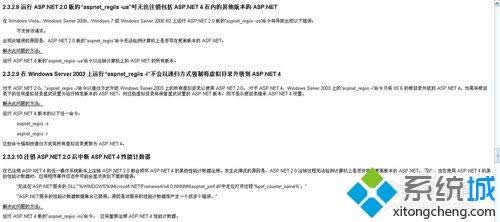 win8.1安裝.net framework 4.0出現(xiàn)錯(cuò)誤怎么辦 win8.1安裝.net framework 4.0出現(xiàn)錯(cuò)誤怎么辦
