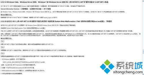 win8.1安裝.net framework 4.0出現(xiàn)錯(cuò)誤怎么辦 win8.1安裝.net framework 4.0出現(xiàn)錯(cuò)誤怎么辦