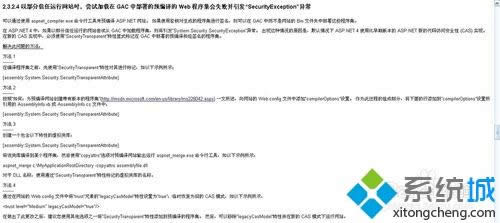 win8.1安裝.net framework 4.0出現(xiàn)錯(cuò)誤怎么辦 win8.1安裝.net framework 4.0出現(xiàn)錯(cuò)誤怎么辦