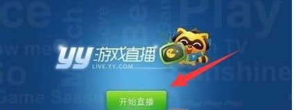 win8ϵ�y��YY��ֱ���Α�ķ���