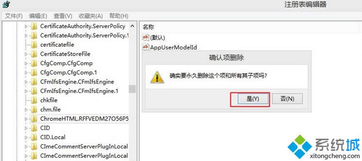 Win8系統(tǒng)谷歌瀏覽器提示“沒有注冊(cè)類別”如何解決 Win8系統(tǒng)谷歌瀏覽器提示“沒有注冊(cè)類別”如何解決