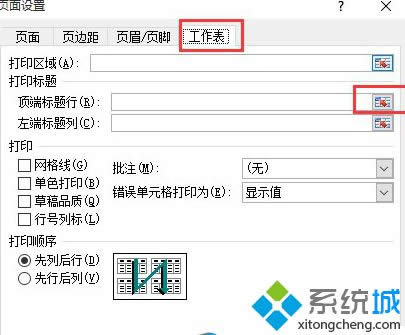 win8系統(tǒng)中Excel固定標(biāo)題欄的方法 win8系統(tǒng)中Excel固定標(biāo)題欄的方法