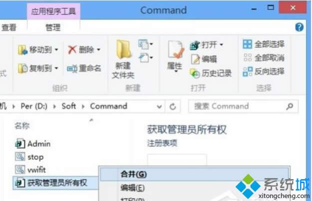 Win8ϵ�y�h�����[��MSOCache�ļ��A�ķ���