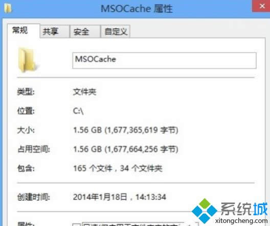 Win8ϵ�y�h�����[��MSOCache�ļ��A�ķ���