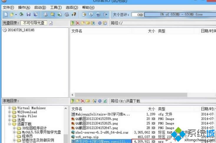 Win8ϵ�y���_nrg��sub��ccd����ļ��ķ���