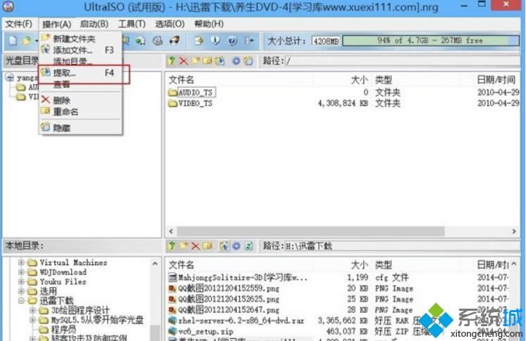 Win8ϵ�y���_nrg��sub��ccd����ļ��ķ���