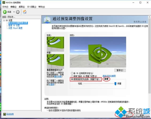 win8.1系統(tǒng)設(shè)置顯示卡屬性的方法 win8.1系統(tǒng)設(shè)置顯示卡屬性的方法