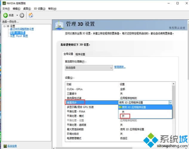 win8.1系統(tǒng)設(shè)置顯示卡屬性的方法 win8.1系統(tǒng)設(shè)置顯示卡屬性的方法