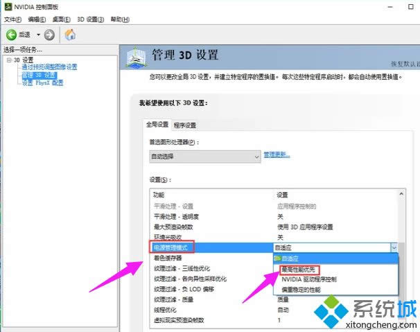 win8.1系統(tǒng)設(shè)置顯示卡屬性的方法 win8.1系統(tǒng)設(shè)置顯示卡屬性的方法
