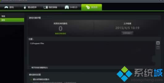 Win8開(kāi)機(jī)提示“nvstreamsvc.exe應(yīng)用程序錯(cuò)誤 該內(nèi)存不能為read”如何解決 Win8開(kāi)機(jī)提示“nvstreamsvc.exe應(yīng)用程序錯(cuò)誤 該內(nèi)存不能為read”如何解決