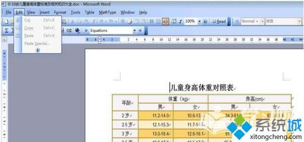 win8ϵ�yword���܏���ճ���ޏͷ���