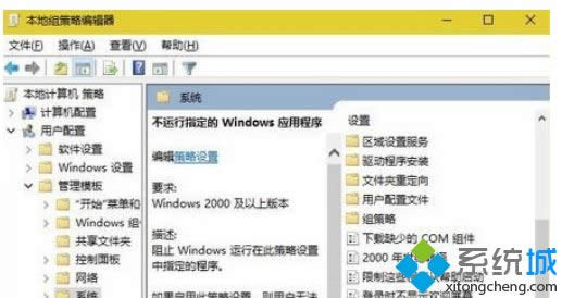 Win8系統(tǒng)徹底關(guān)閉qq新聞迷你首頁(yè)的方法 Win8系統(tǒng)徹底關(guān)閉qq新聞迷你首頁(yè)的方法