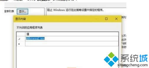 Win8系統(tǒng)徹底關(guān)閉qq新聞迷你首頁(yè)的方法 Win8系統(tǒng)徹底關(guān)閉qq新聞迷你首頁(yè)的方法