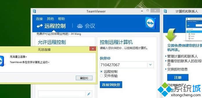 Win8ϵ�y(t��ng)�B��Teamviewer��ʾ��δ�;wՈ(q��ng)�z�������B�ӡ���ô�k