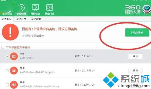 win8ϵ�yʹ��360�Ӵ󎟂���Ӳ��E3