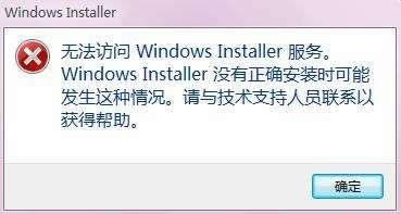 win8���b������ʾ�o���L��Windows Installer�Ľ�Q����