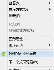Windows8系統(tǒng)電腦下玩2k14卡頓如何解決 Windows8系統(tǒng)電腦下玩2k14卡頓如何解決