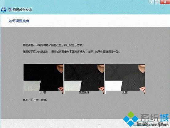 win8���У���@ʾ���ɫ