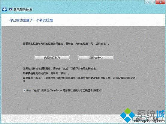 win8���У���@ʾ���ɫ