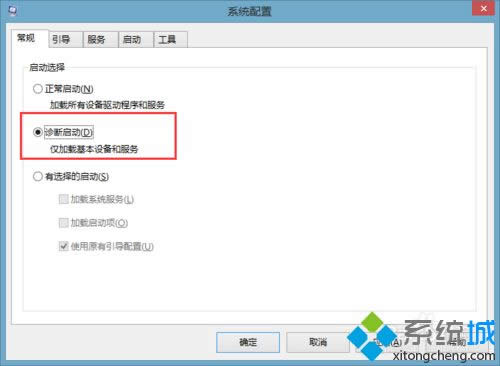 win8.1更新補(bǔ)丁提示錯(cuò)誤0x80070020的解決方法 win8.1更新補(bǔ)丁提示錯(cuò)誤0x80070020的解決方法