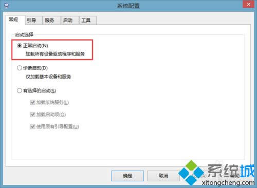 win8.1更新補(bǔ)丁提示錯(cuò)誤0x80070020的解決方法 win8.1更新補(bǔ)丁提示錯(cuò)誤0x80070020的解決方法
