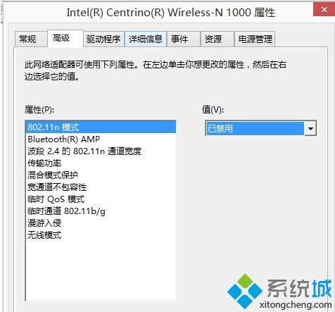 win8.1連接手機(jī)熱點(diǎn)出現(xiàn)藍(lán)屏的解決方法 win8.1連接手機(jī)熱點(diǎn)出現(xiàn)藍(lán)屏的解決方法