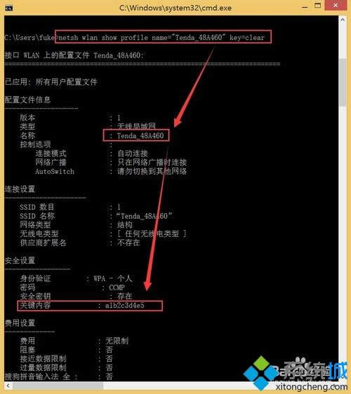 win8使用命令提示符查看無線密碼的方法 win8使用命令提示符查看無線密碼的方法