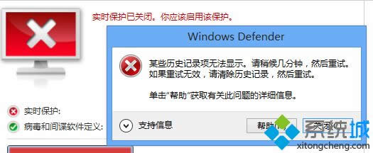 win8.1卸載金山毒霸后defender無法啟動(dòng)實(shí)時(shí)保護(hù)怎么辦 win8.1卸載金山毒霸后defender無法啟動(dòng)實(shí)時(shí)保護(hù)怎么辦