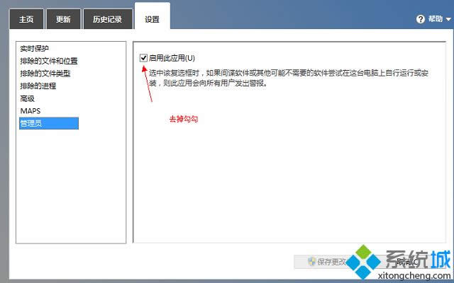 win8.1卸載金山毒霸后defender無法啟動(dòng)實(shí)時(shí)保護(hù)怎么辦 win8.1卸載金山毒霸后defender無法啟動(dòng)實(shí)時(shí)保護(hù)怎么辦