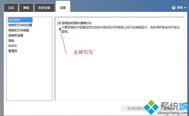 win8.1卸載金山毒霸后defender無法啟動(dòng)實(shí)時(shí)保護(hù)怎么辦 win8.1卸載金山毒霸后defender無法啟動(dòng)實(shí)時(shí)保護(hù)怎么辦