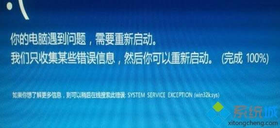 win8�{���e�`system_service_exception��ô�k