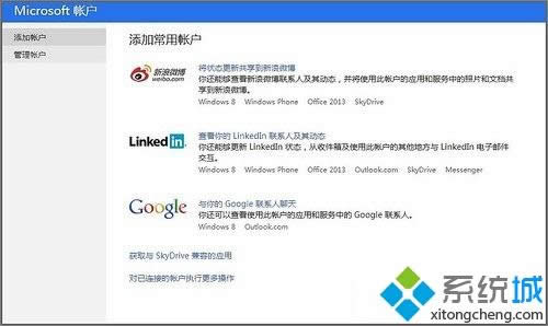 win8���}��ô����twitter�~��