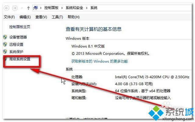 win8環(huán)境變量配置在哪 win8環(huán)境變量配置在哪