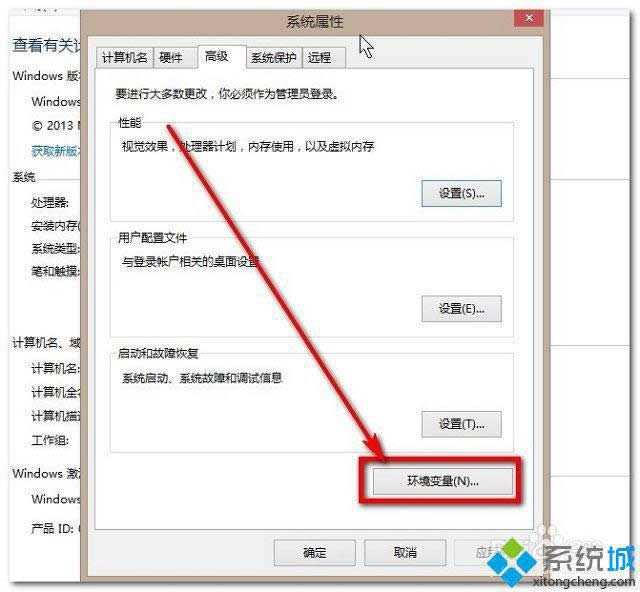 win8環(huán)境變量配置在哪 win8環(huán)境變量配置在哪