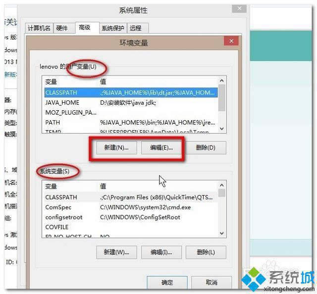 win8環(huán)境變量配置在哪 win8環(huán)境變量配置在哪