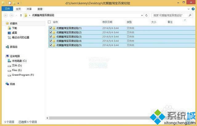win8文件怎么批量重命名 win8文件怎么批量重命名