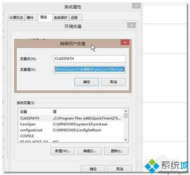 win8環(huán)境變量配置在哪 win8環(huán)境變量配置在哪