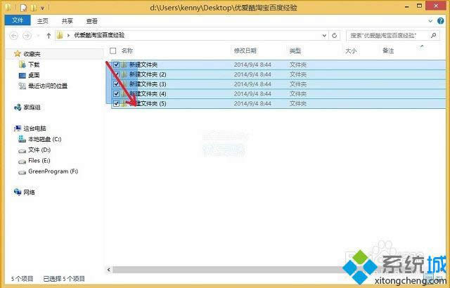 win8文件怎么批量重命名 win8文件怎么批量重命名