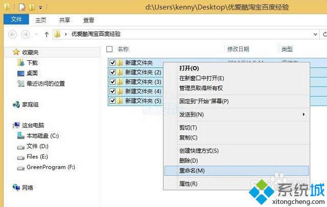 win8文件怎么批量重命名 win8文件怎么批量重命名