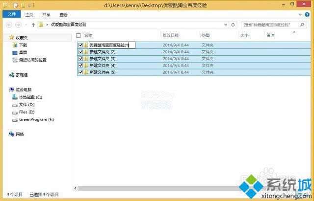 win8文件怎么批量重命名 win8文件怎么批量重命名