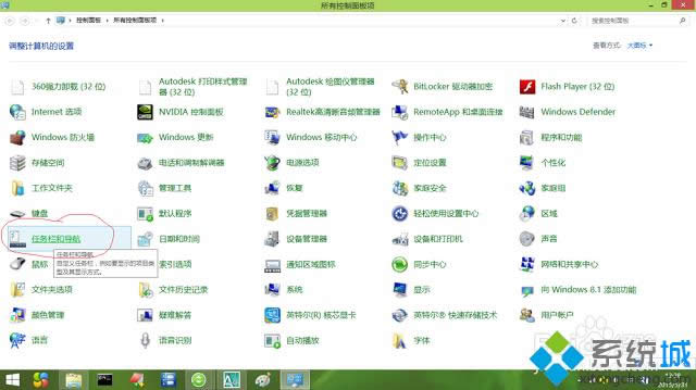 ��ô�P(gu��n)�]win8��(c��)߅��