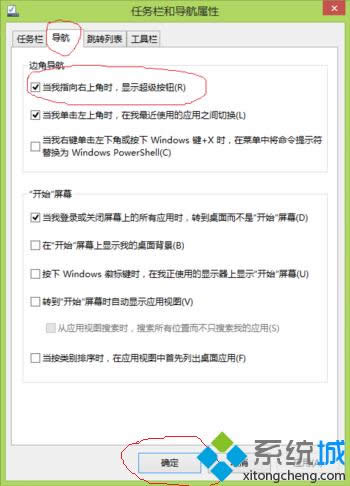 ��ô�P(gu��n)�]win8��(c��)߅��