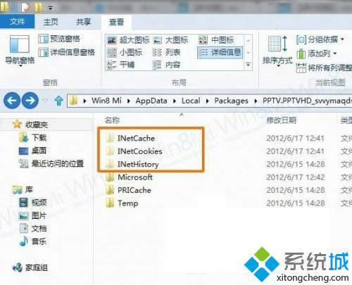 win8怎么清理Metro應(yīng)用緩存 win8怎么清理Metro應(yīng)用緩存