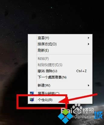 win8安裝系統(tǒng)主題只更換主題不更改桌面圖標(biāo)的方法 win8安裝系統(tǒng)主題只更換主題不更改桌面圖標(biāo)的方法