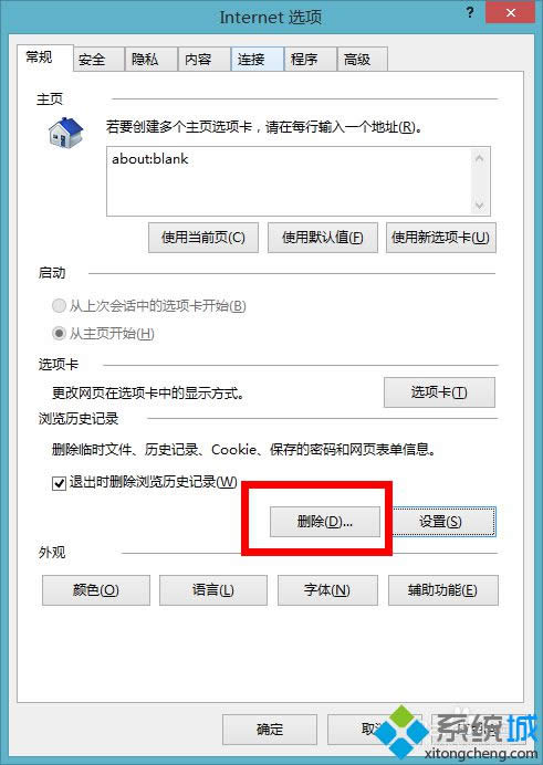 win8怎么自動(dòng)清理ie瀏覽器緩存 win8怎么自動(dòng)清理ie瀏覽器緩存