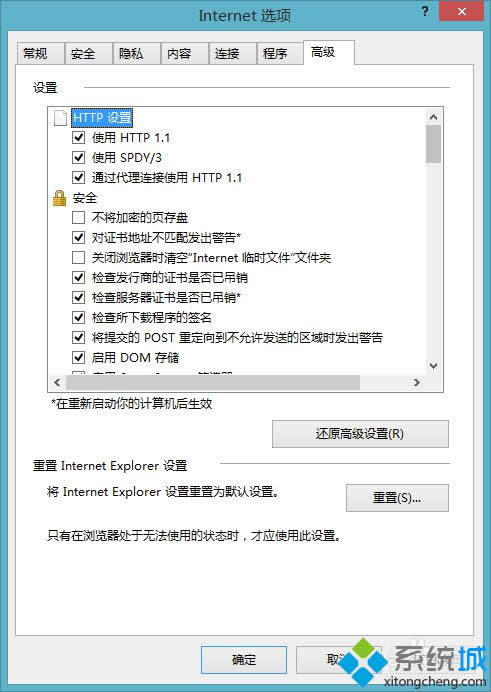 win8怎么自動(dòng)清理ie瀏覽器緩存 win8怎么自動(dòng)清理ie瀏覽器緩存
