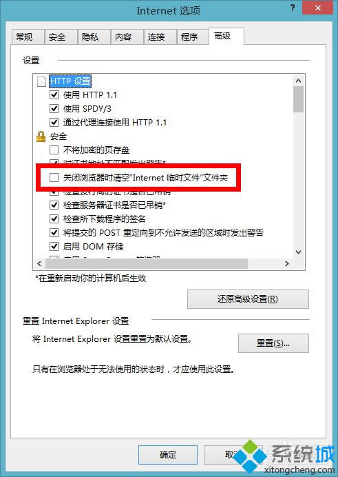 win8怎么自動(dòng)清理ie瀏覽器緩存 win8怎么自動(dòng)清理ie瀏覽器緩存